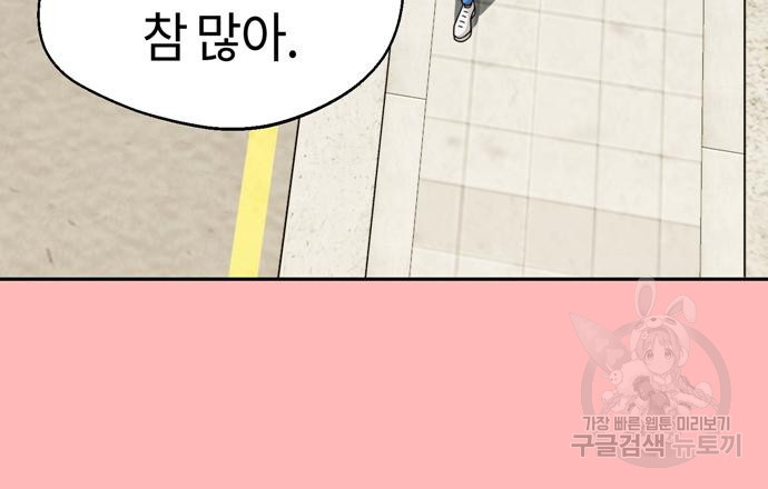어쩌다보니 천생연분 41화 17