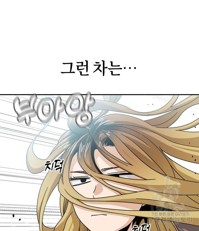 어쩌다보니 천생연분 41화 19