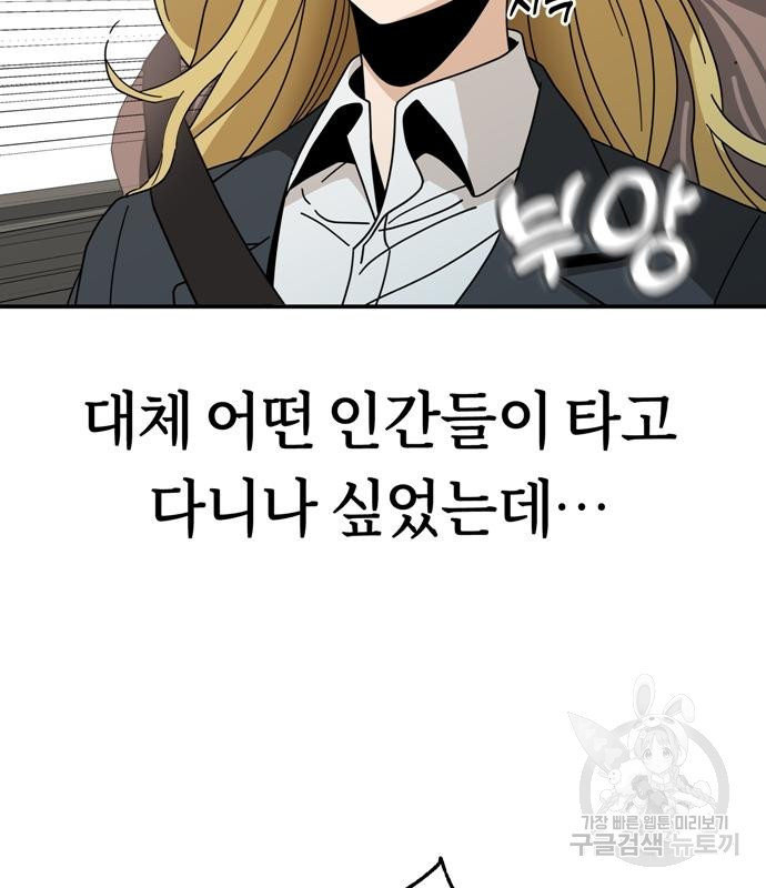 어쩌다보니 천생연분 41화 20