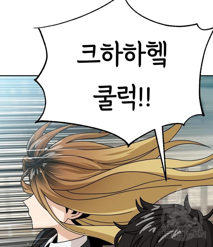 어쩌다보니 천생연분 41화 21