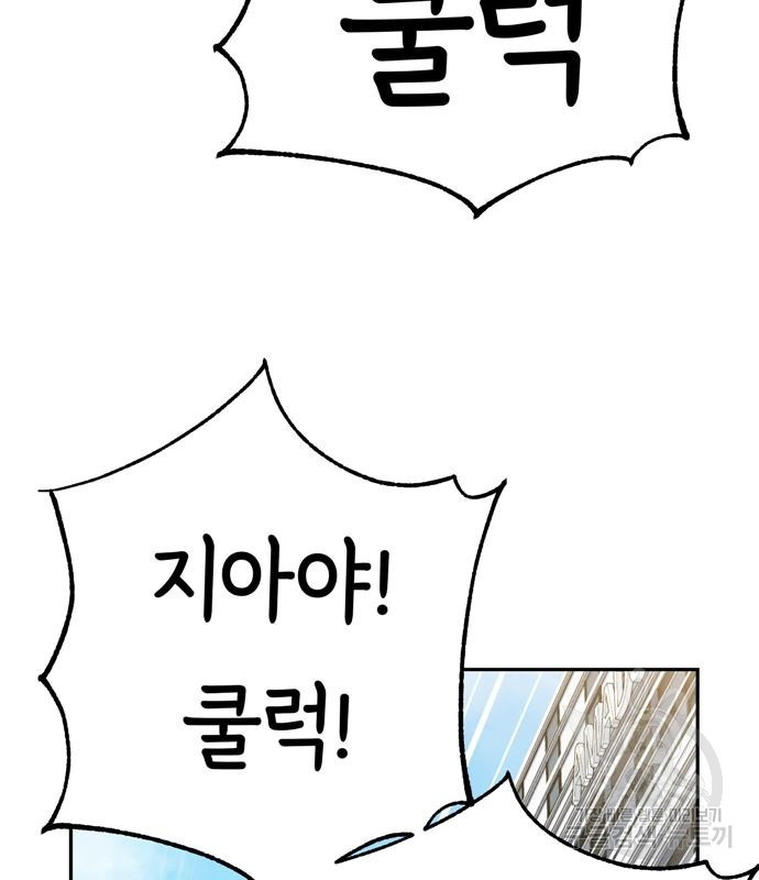 어쩌다보니 천생연분 41화 23