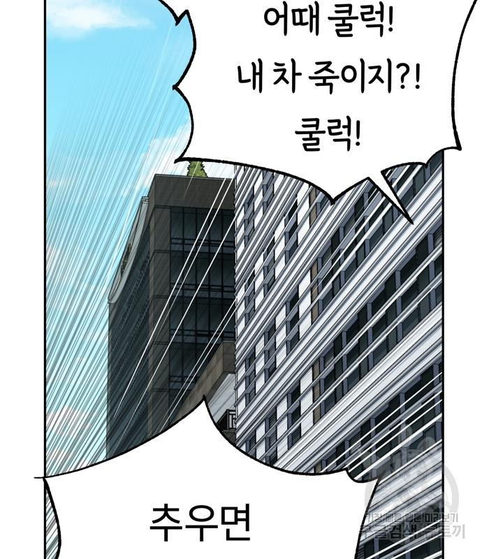 어쩌다보니 천생연분 41화 24