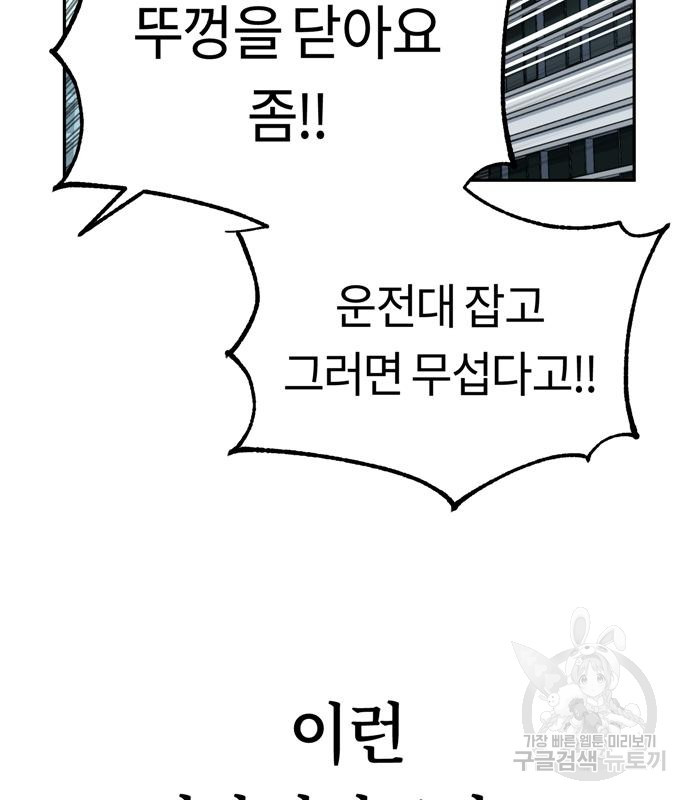 어쩌다보니 천생연분 41화 25