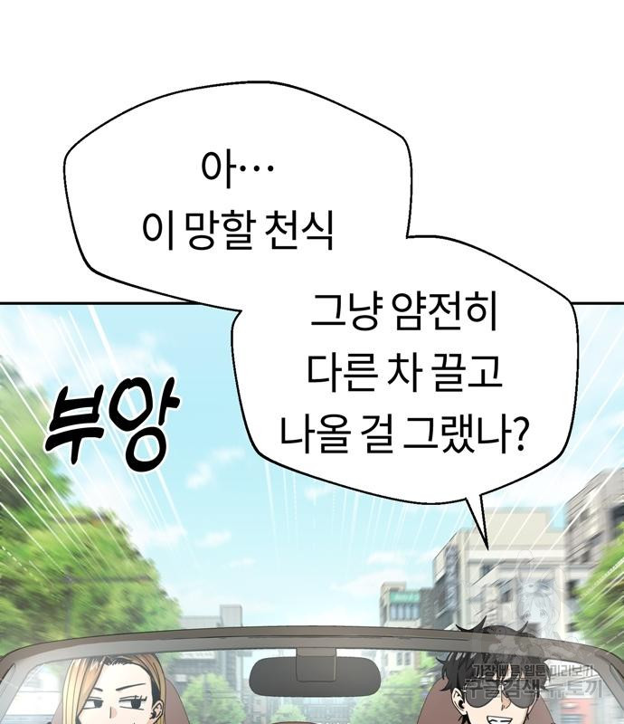 어쩌다보니 천생연분 41화 29