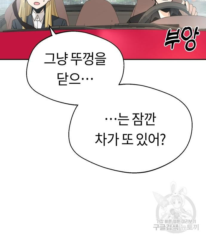 어쩌다보니 천생연분 41화 30