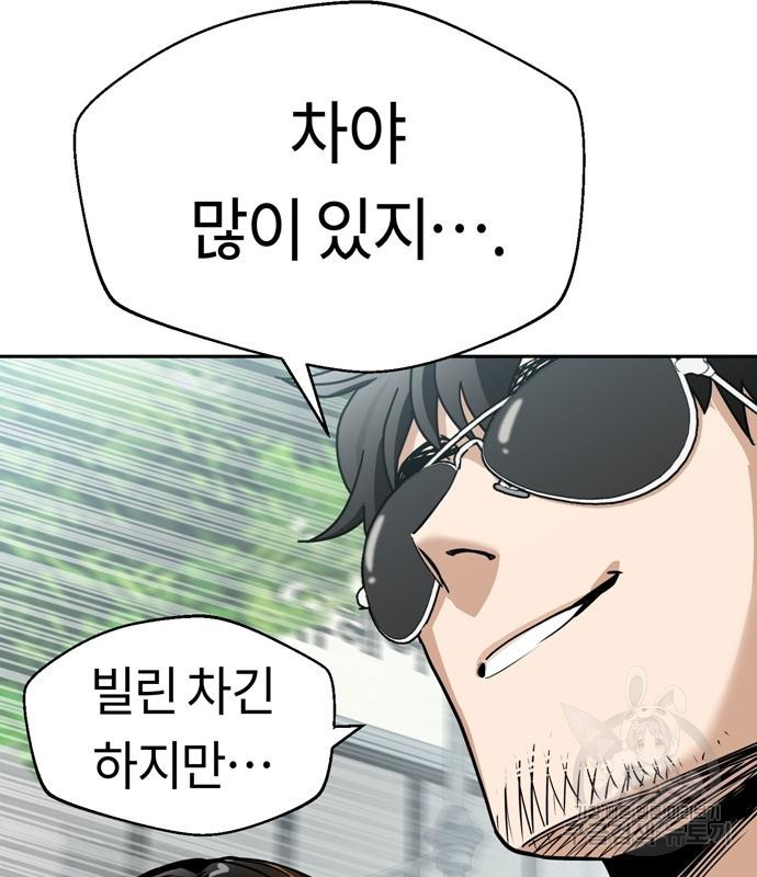 어쩌다보니 천생연분 41화 31