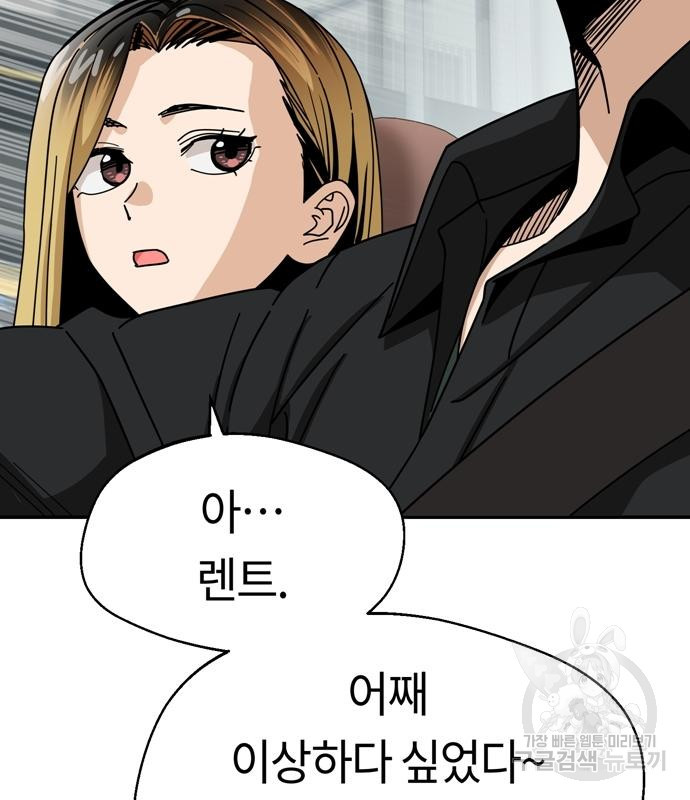 어쩌다보니 천생연분 41화 32