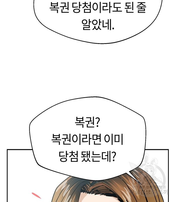 어쩌다보니 천생연분 41화 33