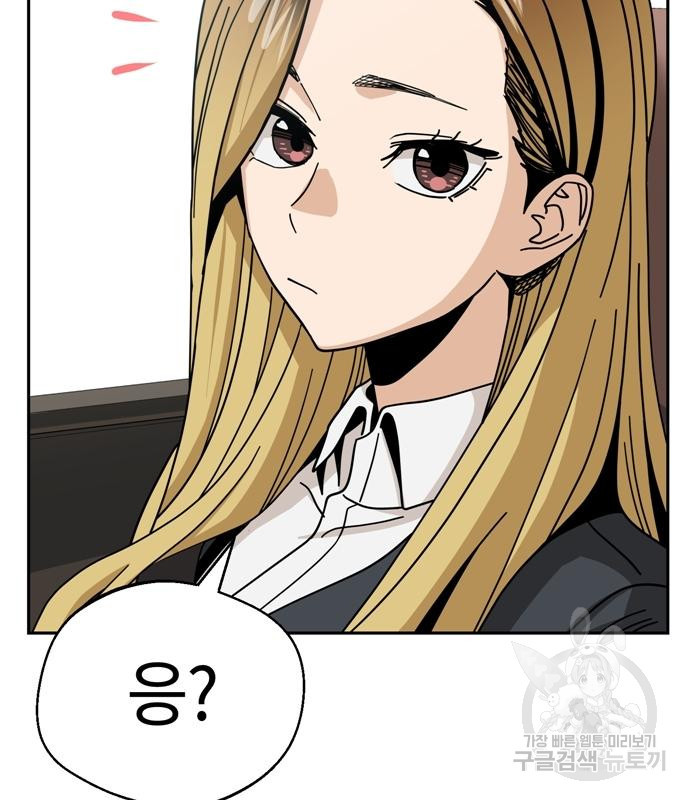 어쩌다보니 천생연분 41화 34