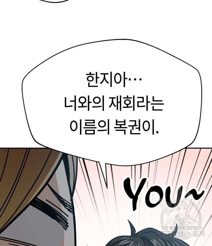 어쩌다보니 천생연분 41화 35