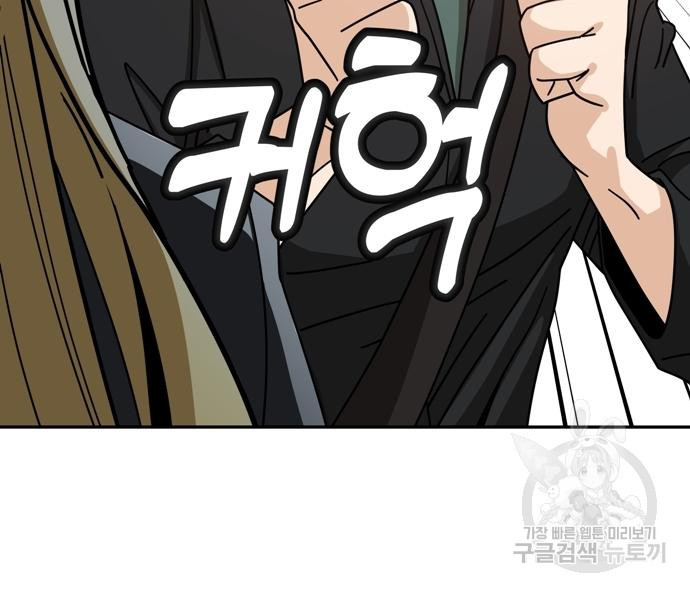 어쩌다보니 천생연분 41화 37