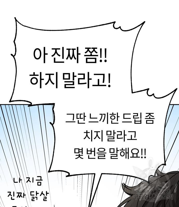 어쩌다보니 천생연분 41화 38