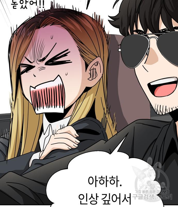 어쩌다보니 천생연분 41화 39