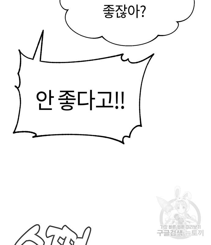 어쩌다보니 천생연분 41화 40