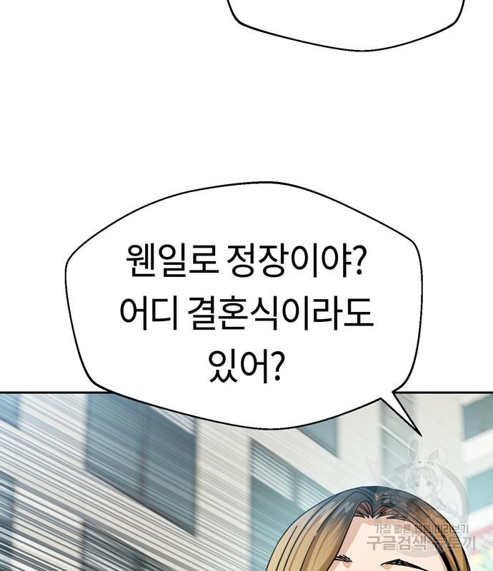 어쩌다보니 천생연분 41화 42