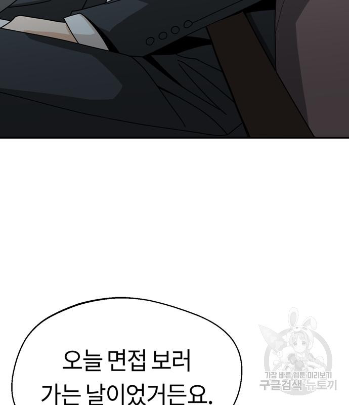 어쩌다보니 천생연분 41화 44