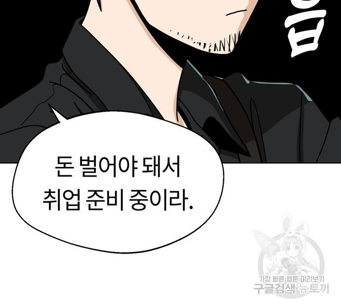 어쩌다보니 천생연분 41화 46