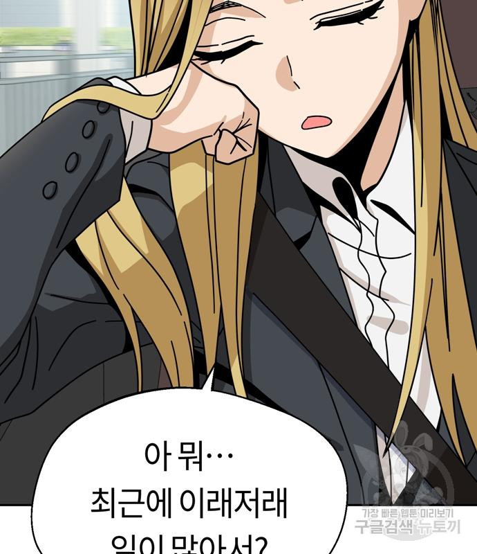 어쩌다보니 천생연분 41화 48