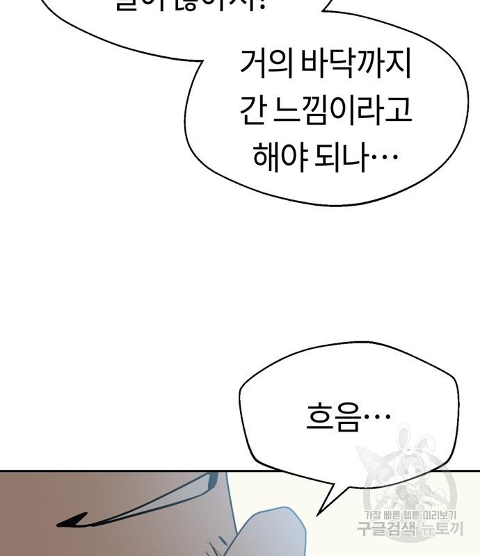 어쩌다보니 천생연분 41화 49