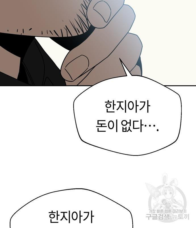 어쩌다보니 천생연분 41화 50