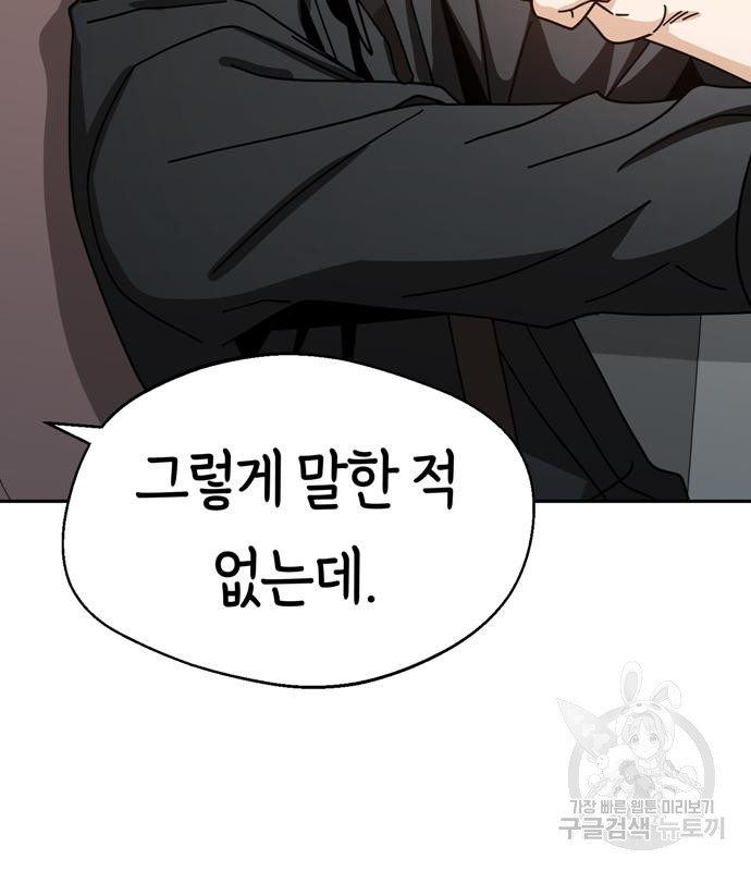 어쩌다보니 천생연분 41화 52