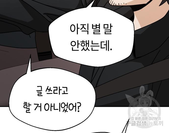 어쩌다보니 천생연분 41화 56