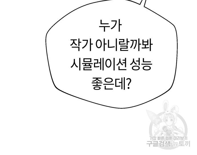 어쩌다보니 천생연분 41화 57