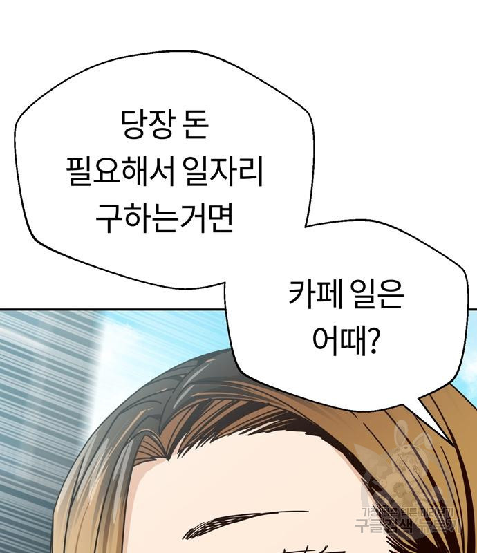 어쩌다보니 천생연분 41화 58