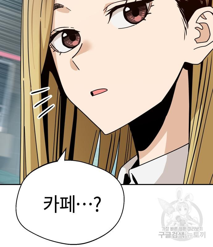 어쩌다보니 천생연분 41화 59
