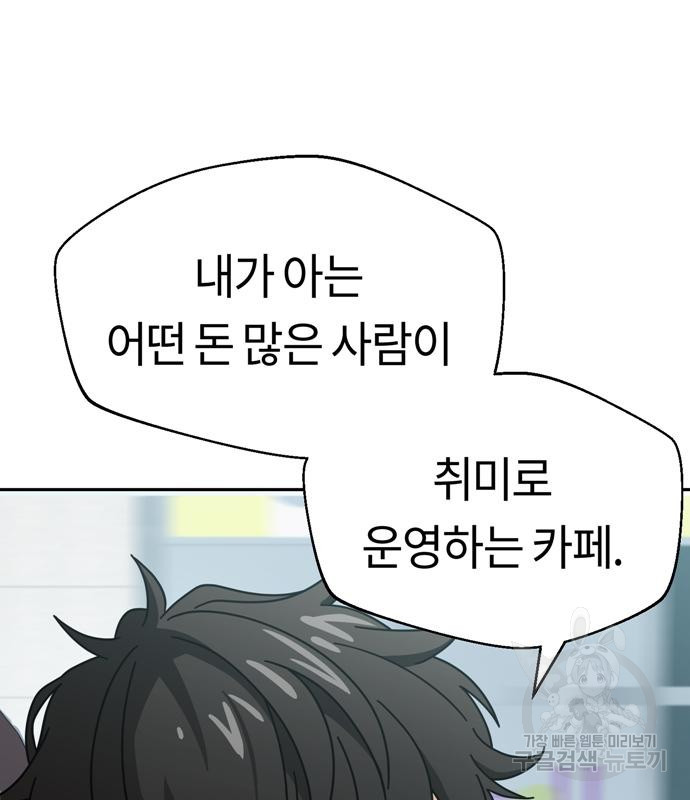 어쩌다보니 천생연분 41화 60