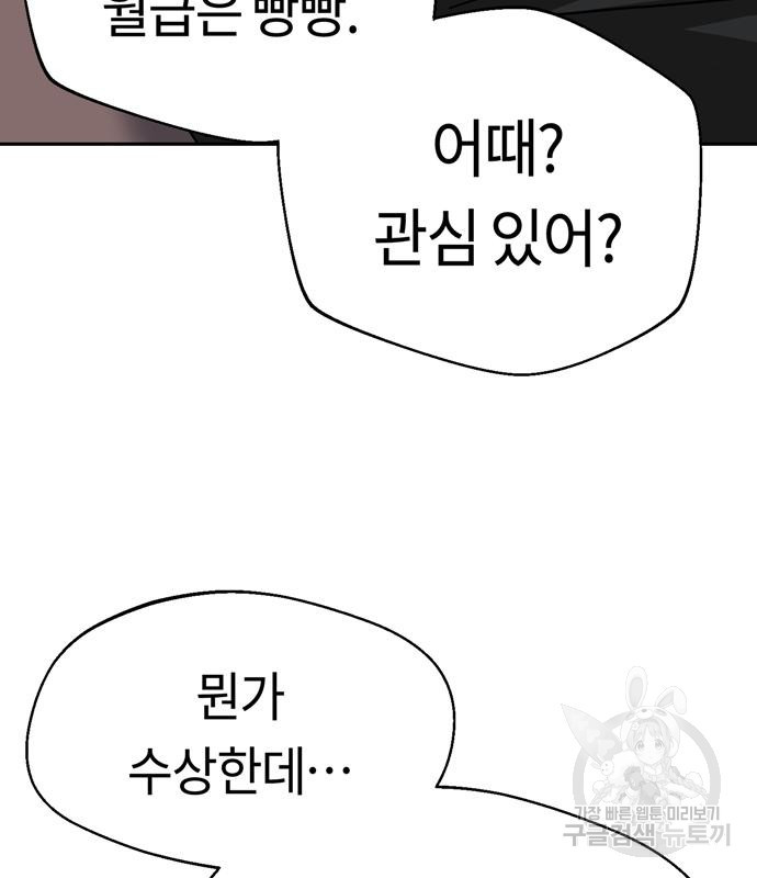 어쩌다보니 천생연분 41화 62