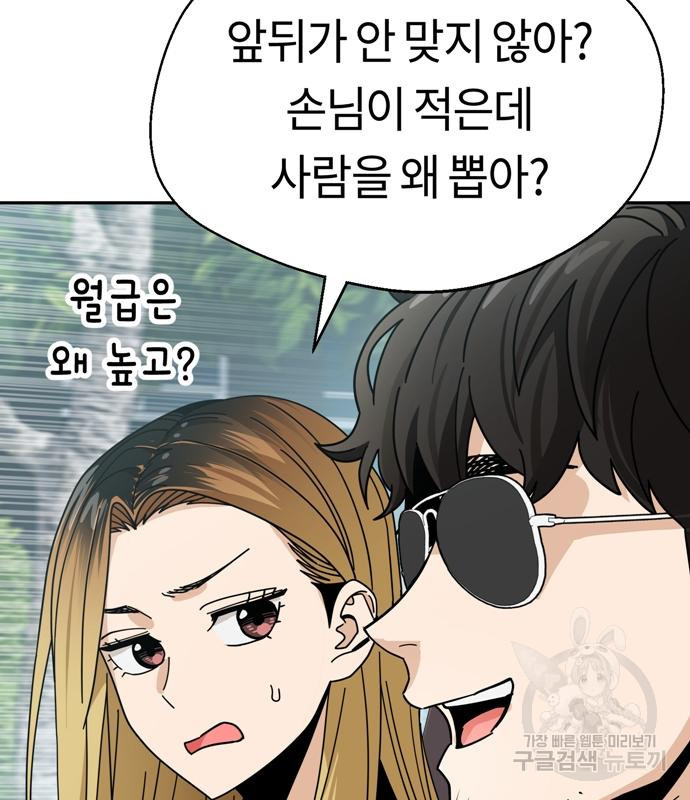 어쩌다보니 천생연분 41화 63