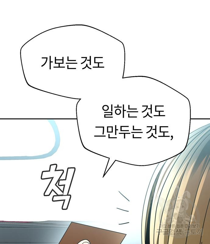 어쩌다보니 천생연분 41화 65