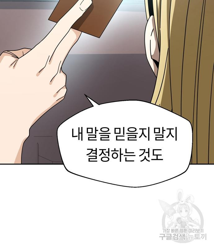 어쩌다보니 천생연분 41화 66