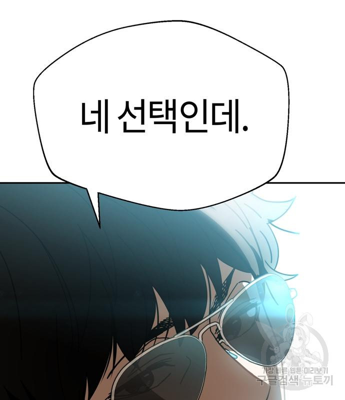 어쩌다보니 천생연분 41화 67