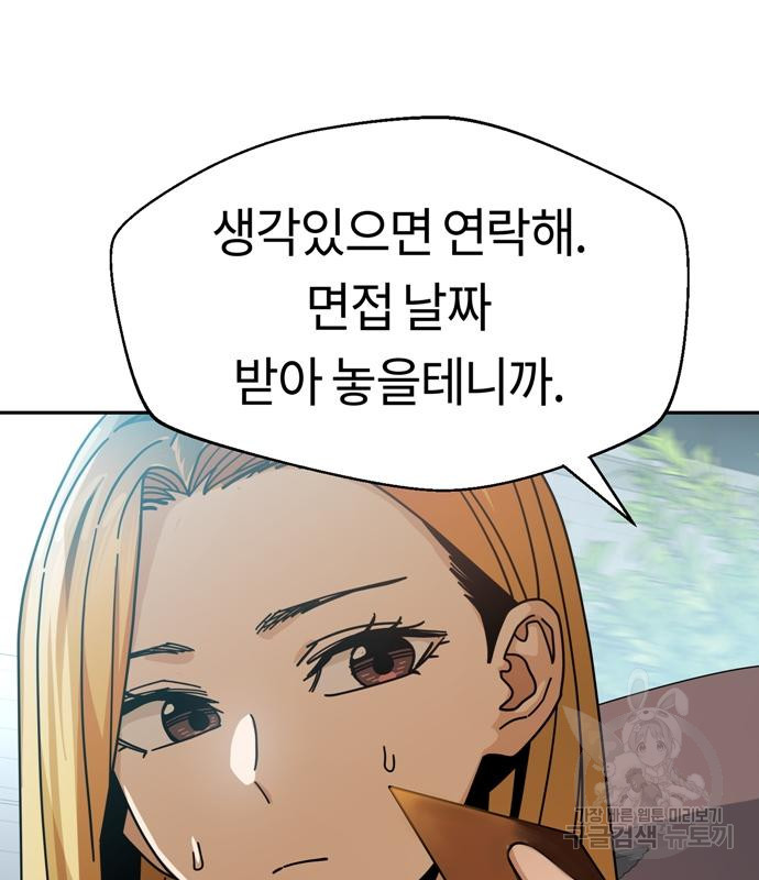 어쩌다보니 천생연분 41화 70