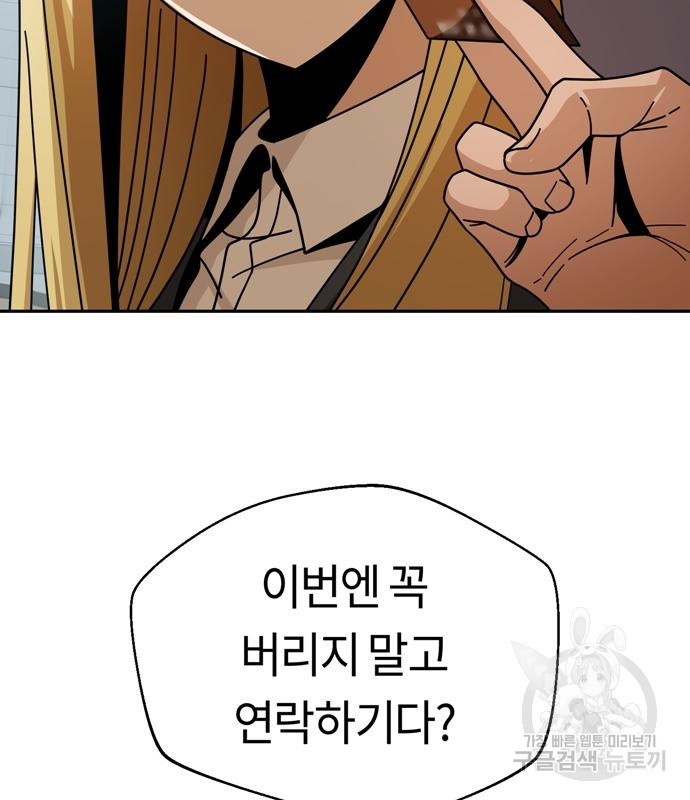 어쩌다보니 천생연분 41화 71