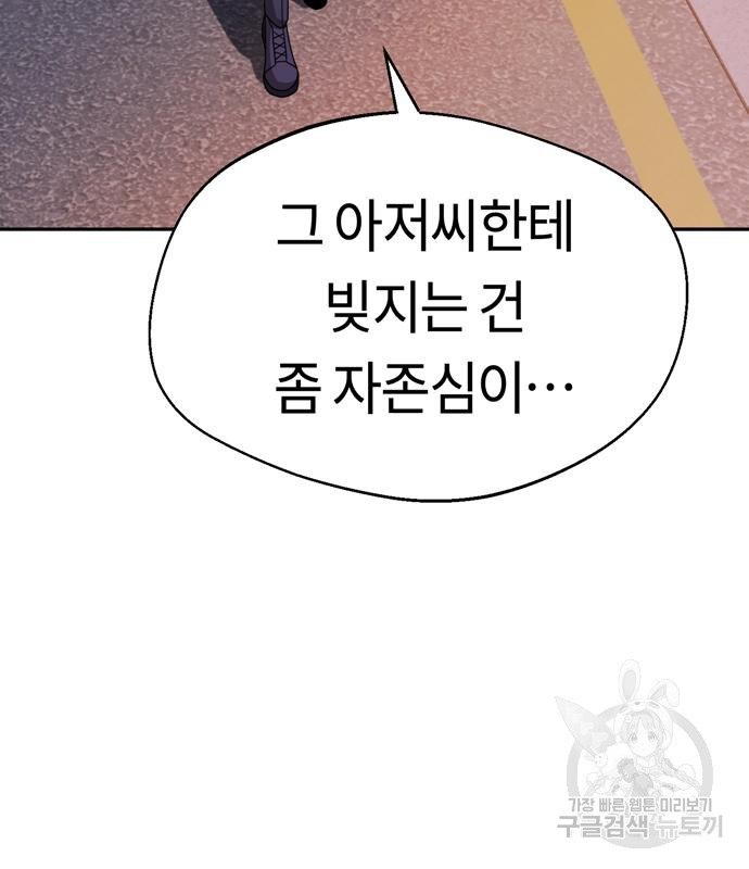 어쩌다보니 천생연분 41화 77