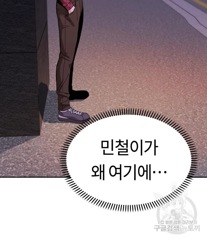 어쩌다보니 천생연분 41화 81