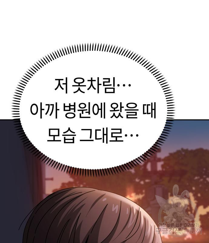 어쩌다보니 천생연분 41화 82