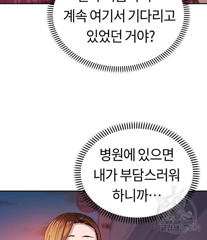 어쩌다보니 천생연분 41화 84