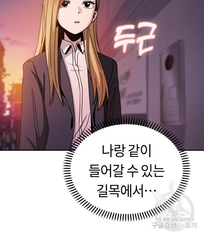 어쩌다보니 천생연분 41화 85