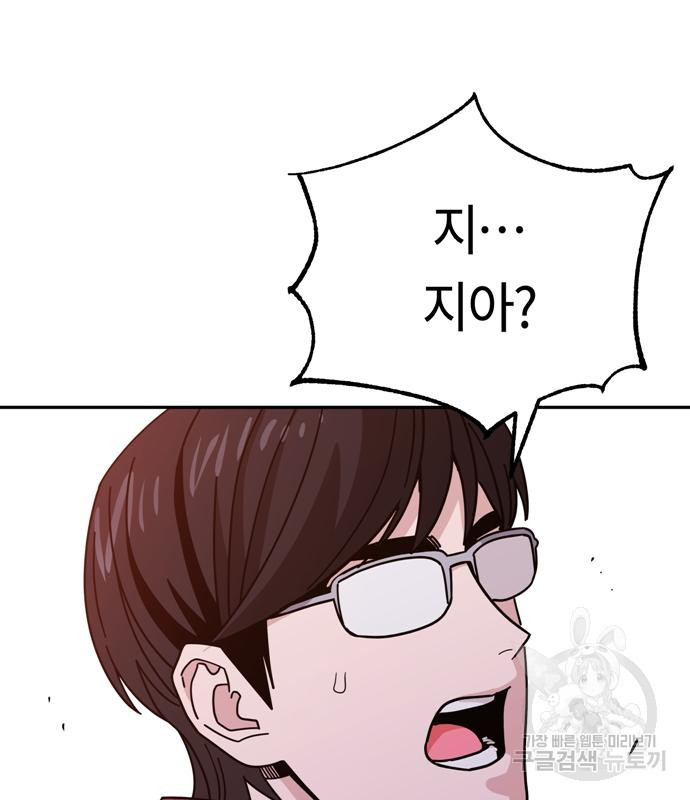 어쩌다보니 천생연분 41화 95