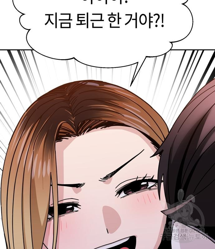 어쩌다보니 천생연분 41화 97