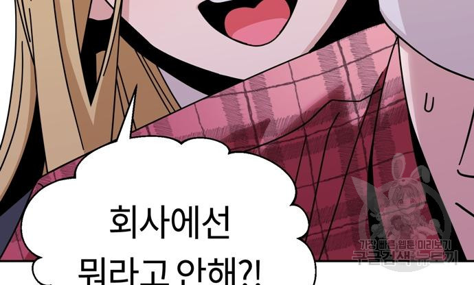 어쩌다보니 천생연분 41화 98