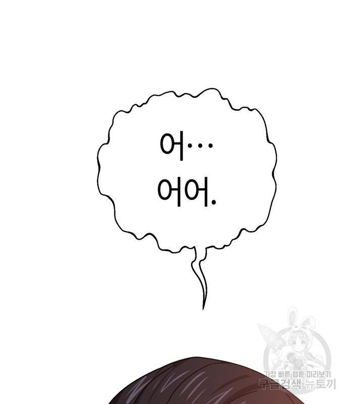 어쩌다보니 천생연분 41화 100