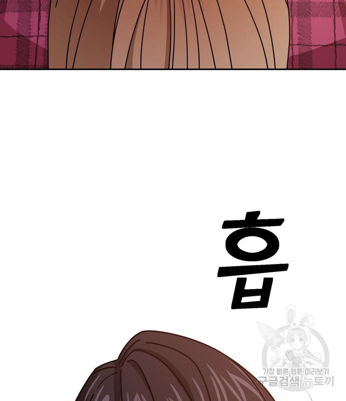 어쩌다보니 천생연분 41화 102