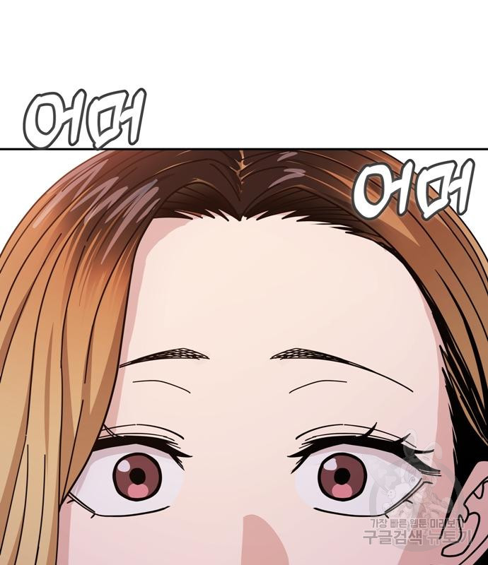 어쩌다보니 천생연분 41화 105