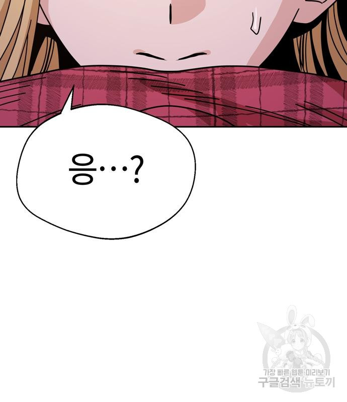 어쩌다보니 천생연분 41화 106