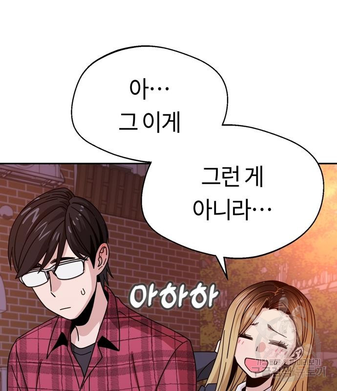어쩌다보니 천생연분 41화 110